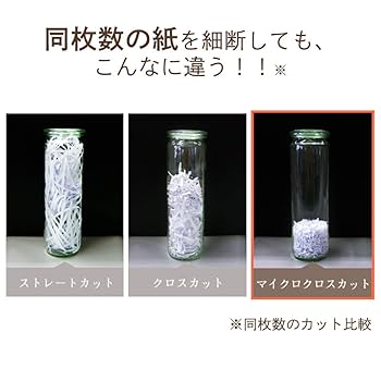 Amazon | アイリスオーヤマ 細密シュレッダー 家庭用 マイクロ